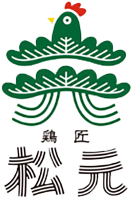 鶏匠松元